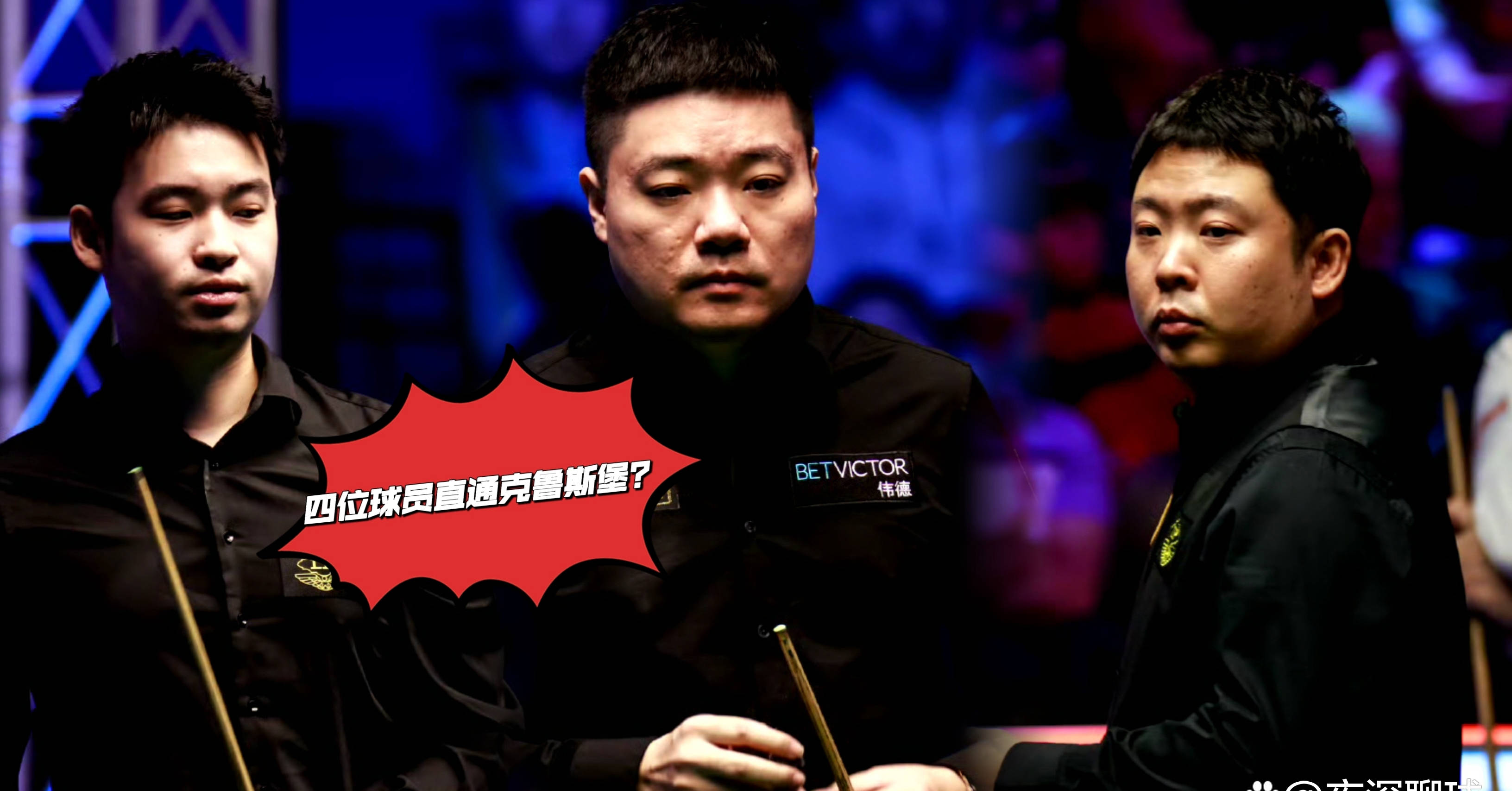 包含斯诺克预选赛上演强强对话，徽州霹雳队强势横扫江汉天虎队，多点开花奏效；高压逼抢成功的词条