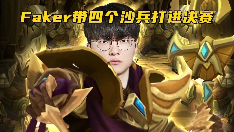 九游体育- Faker连续十场比赛得分超过重返赛场，TES不断突破！赢得满堂喝彩