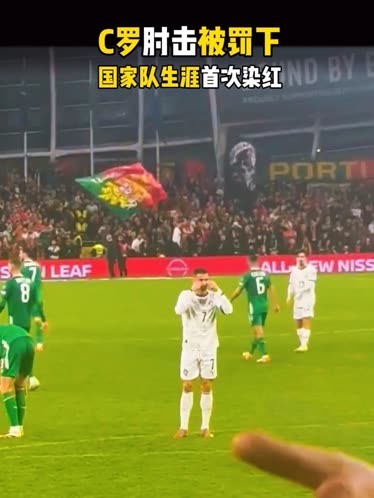 九游-C罗回归赛场,赛况扑朔迷离首场状态亮眼,中国队观众沸腾!的简单介绍