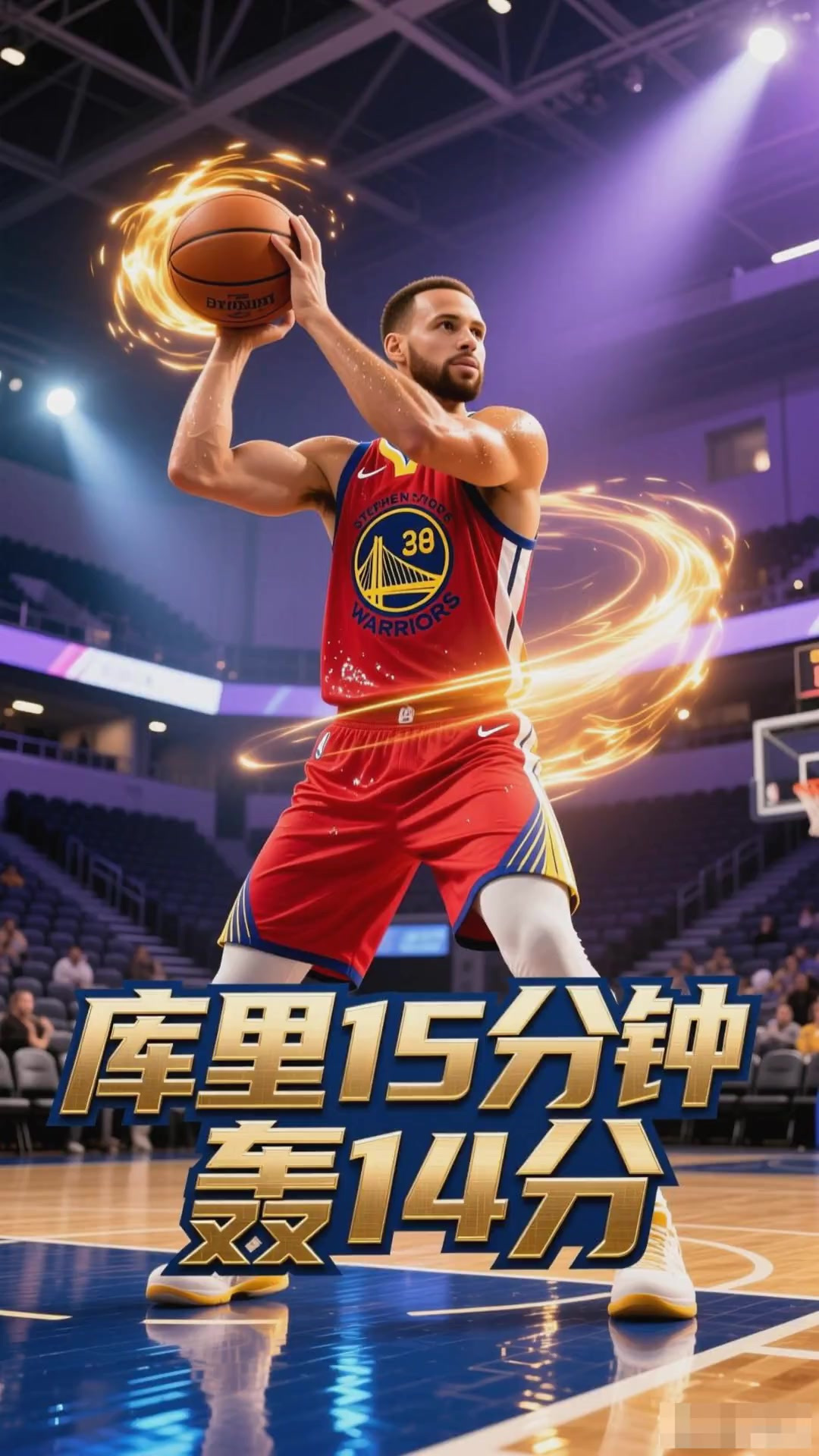 九游娱乐-包含库里关键节点势不可挡，MAD带队取胜！的词条